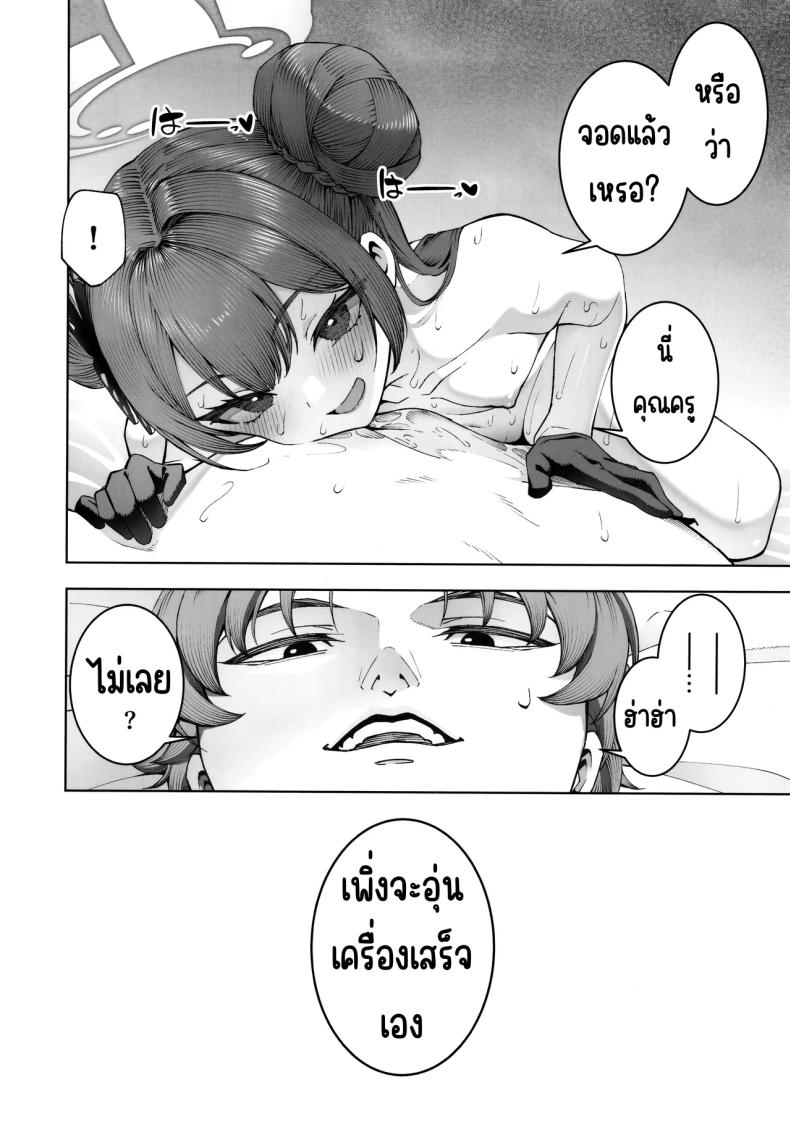 ได้ตามต้องการ